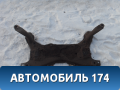 Балка подмоторная 1742572 Ford Focus 2 (CB4) 2005-2011 Фокус 2