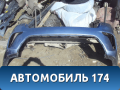 Бампер задний 86611H0000 Kia RIO 4 (FB) 2017> Рио 4