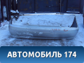 Бампер задний 5215920890B0 Toyota Carina 1996-2001 Тойота Карина
