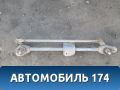 Трапеция стеклоочистителей Lancer 9 (CS/Classic) 2003-2006 Мицубиси Лансер 9
