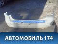 Бампер задний Mercedes Benz GL-Class X166 (GL/GLS) 2012-2015 Мерседес