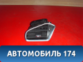 Дефлектор воздушный 96766097ZD Citroen C4 II (B7) 2011> Ситроен С4