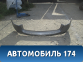 Бампер задний Mercedes GLA-Class X156 2014> Мерседес