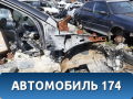 Лонжерон передний правый Toyota RAV4 (XA40) 2012-2019 РАВ 4