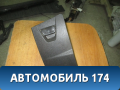 Бардачок водительский 1751131 Ford Focus 3 (CB8) 2011> Фокус 3