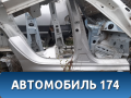 Порог со стойкой правый 7010E2 Peugeot 206 1998-2012 Пежо