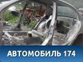 Порог со стойкой левый 13240144 Opel Vectra C 2002-2008 Вектра С