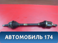 Полуось передняя левая 8450020014 Lada Largus Cross (R90) 2014-2021 Ларгус Кросс