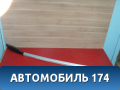 Рейлинг правый AAB5709210 Lifan X50 2015> Х50