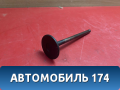 Клапан впускной 2221142520 Hyundai Terracan (HP) 2001-2007 Терракан