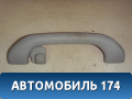 Ручка внутренняя потолочная задняя MR330019 Mitsubishi Lancer 9 (CS) (CS1A) 2003-2008 Лансер 9