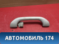 Ручка внутренняя потолочная MR330019 Mitsubishi Lancer 9 (CS) (CS1A) 2003-2008 Лансер 9