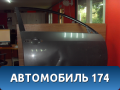Дверь передняя правая 80100BA030 Nissan Primera (P12) 2002-2008 Премьера