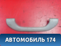 Ручка внутренняя потолочная MR330019 Mitsubishi Lancer 9 (CS) (CS1A) 2003-2008 Лансер 9