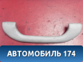 Ручка внутренняя потолочная MR330019 Mitsubishi Lancer 9 (CS) (CS1A) 2003-2008 Лансер 9