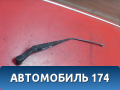 Поводок стеклоочистителя передний MR971004 Mitsubishi Lancer 9 (CS) (CS1A) 2003-2008 Лансер 9