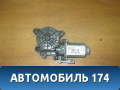 Моторчик стеклоподъемника задний правый Volkswagen Polo (6R1 Sed RUS) 2011> Поло