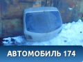 Дверь багажника BPYL6202X Mazda 3 (BK) 2002-2009 Мазда 3