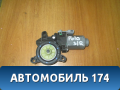 Моторчик стеклоподъемника задний правый 6RU959811 Volkswagen Polo (6R1 Sed RUS) 2011> Поло
