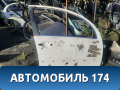 Дверь передняя правая Citroen C3 2002-2009 С3