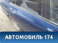 Дверь задняя правая 5730A192 Mitsubishi Lancer 9 (CS/Classic) 2003-2008 Лансер 9