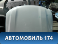 Капот 5330160590 Toyota Land Cruiser (VDJ200) 2008> Ленд Крузер 200