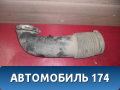 Патрубок воздушного фильтра 25744215 Cadillac SRX 2003-2009 Кадиллак