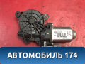 Моторчик стеклоподъемника задний правый Volkswagen Polo (6R1 Sed RUS) 2011> Поло