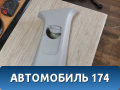 Обшивка стойки средняя правая верхняя Peugeot 408 2012> Пежо 408