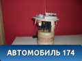 Насос топливный 1525WT Citroen C4 (LA) 2005-2011 С4