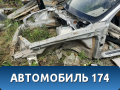 Лонжерон передний левый Volvo V70 (S) 2000-2007 Вольво