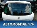 Дверь багажника Peugeot 308 I 2007-2015 Пежо 308