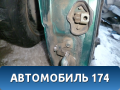 Петля задней правой двери нижняя Ford Focus USA 1 1999-2005 Фокус 1