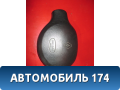 Подушка безопасности в рулевое колесо Renault Logan 2005-2014 Рено Логан