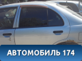 Дверь задняя левая 821011N530 Nissan Pulsar (N15) 1995-2000 Пульсар