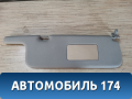 Козырек солнцезащитный правый Mitsubishi Carisma (DA) 2000-2003 Мицубиси Каризма