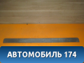Накладка порога (внутренняя) передняя Toyota Land Cruiser (120)-Prado 2002-2009 Тойота Прадо
