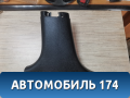 Обшивка стойки средней левой Peugeot 206 1998-2012 Пежо