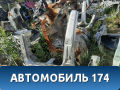 Порог со стойкой левый Ford Focus II 2005-2008 Фокус 2