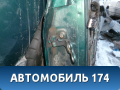 Петля задней правой двери верхняя Ford Focus USA 1 1999-2005 Фокус 1