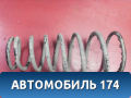 Пружина задняя 0K2NC28011 Kia Spectra (SD) 2001-2011 Спектра
