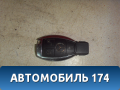 Ключ зажигания 2229055008 Mercedes GLA (X156) 2014> Мерседес