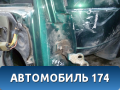 Петля задней левой двери верхняя Ford Focus USA 1 1999-2005 Фокус 1