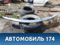 Накладка переднего бампера нижняя Mercedes GL/GLS (X166) 2012> Мерседес