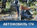 Лонжерон передний правый Subaru Impreza (G11) 2000-2007 Импреза