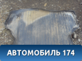 Коврик багажника NPLP9460 Lada Granta 2011> ВАЗ 2190 Гранта