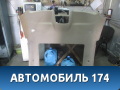 Обшивка потолка 51447073688 BMW 6 E63 2004-2009 БМВ