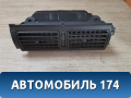 Дефлектор воздушный центральный Daewoo Nexia 1995-2016 Нексия
