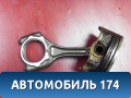 Поршень с шатуном 12018AB530 Subaru Forester (S13) (SJ9) 2012> Форестер