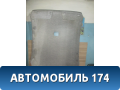 Обшивка потолка 96236011 Chevrolet Lanos 2004-2010> Ланос